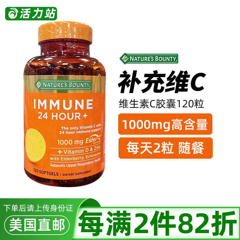 自然之宝vc1000mg120粒维生素C