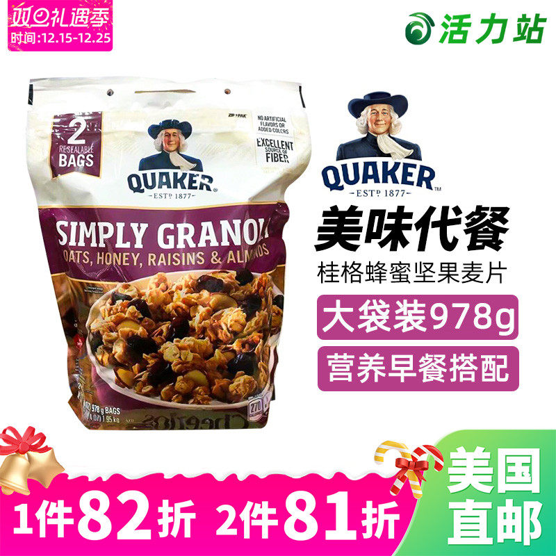 桂格蜂蜜即食2袋1950g营养早餐