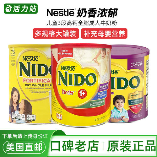 儿童全脂益生元牛奶粉高钙雀巢