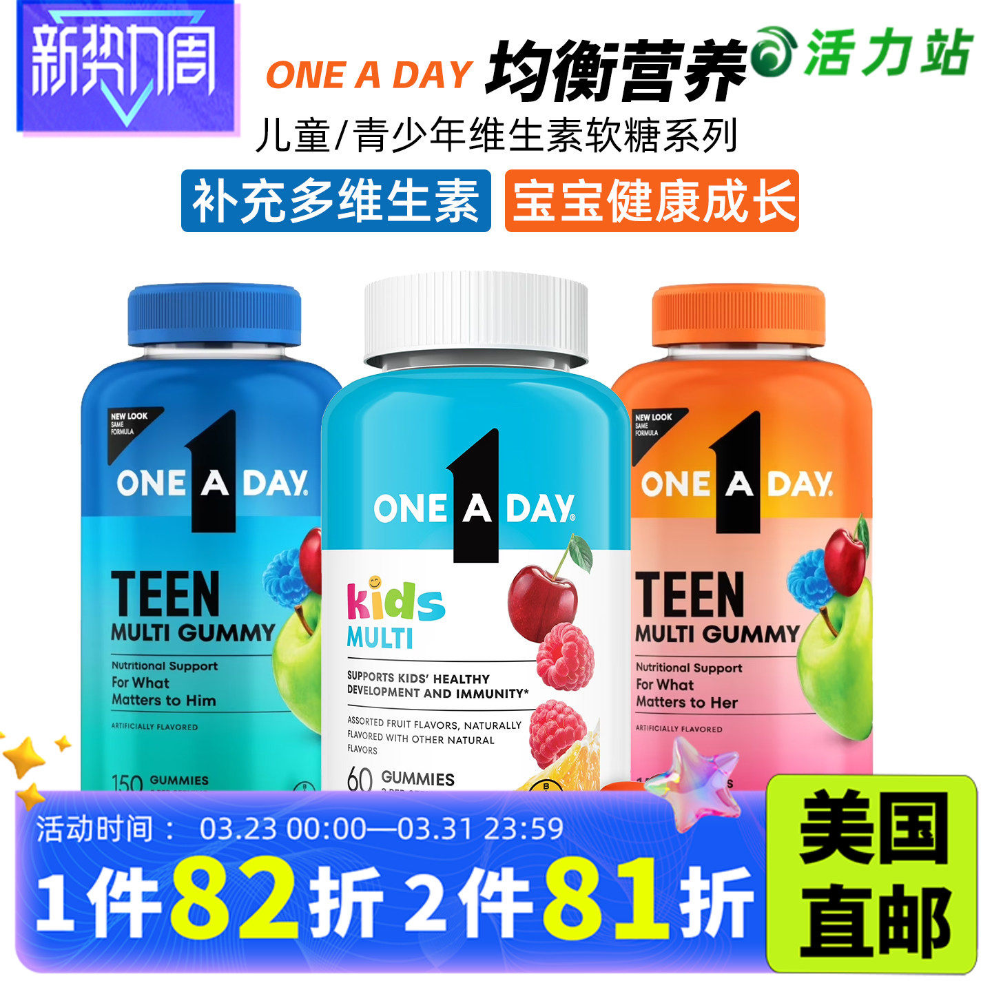 美国直邮Bayer拜耳One A Day儿童青少年复合维生素软糖矿物质健康