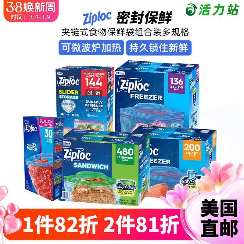 美国直邮Ziploc密保诺加厚食品级保鲜袋可微波大中小号密封收纳袋