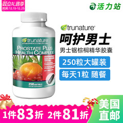 美国直邮 Trunature Prostate锯棕榈精华 前-列腺保健营养素250粒