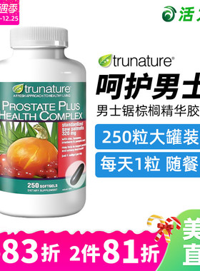 美国直邮 Trunature Prostate锯棕榈精华 前-列腺保健营养素250粒