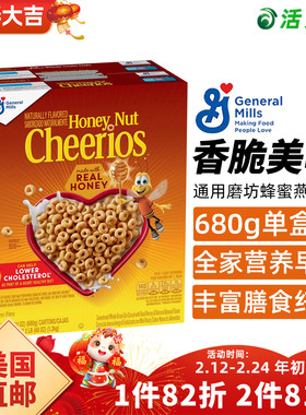 美国直邮 Cheerios通用磨坊燕麦圈 宝宝早餐即食代餐谷物麦片680g