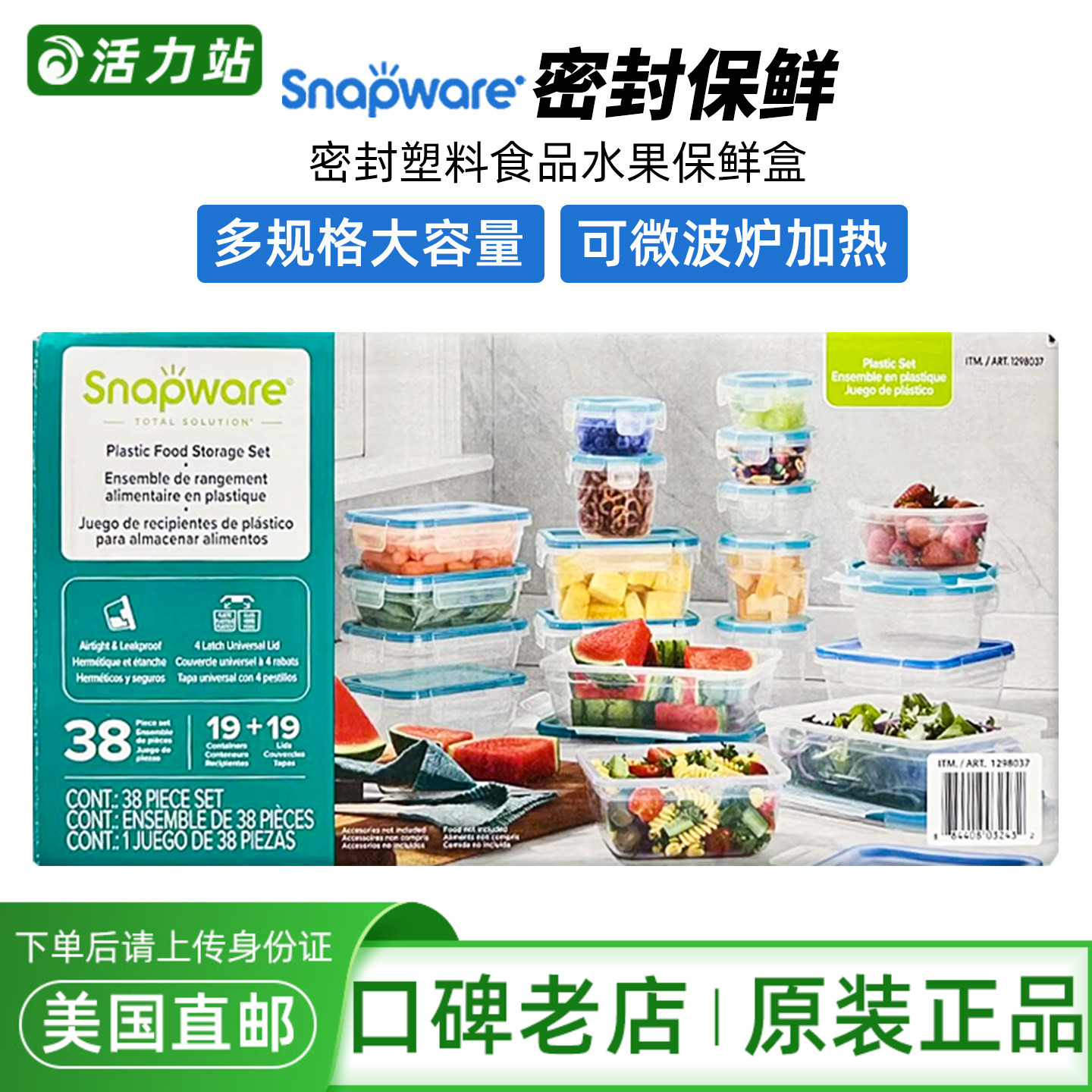 美国进口密封保鲜盒套装便当饭盒图片