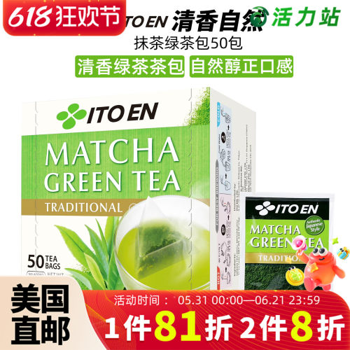 ITOEN抹茶绿茶袋冲泡茶