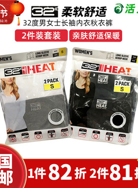 美国直邮32度heat轻薄款长袖上衣打底舒适睡衣保暖内衣男士家居服