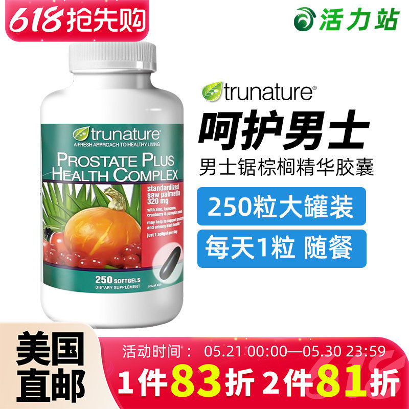 美国直邮 Trunature Prostate锯棕榈精华 前-列腺保健营养素250粒