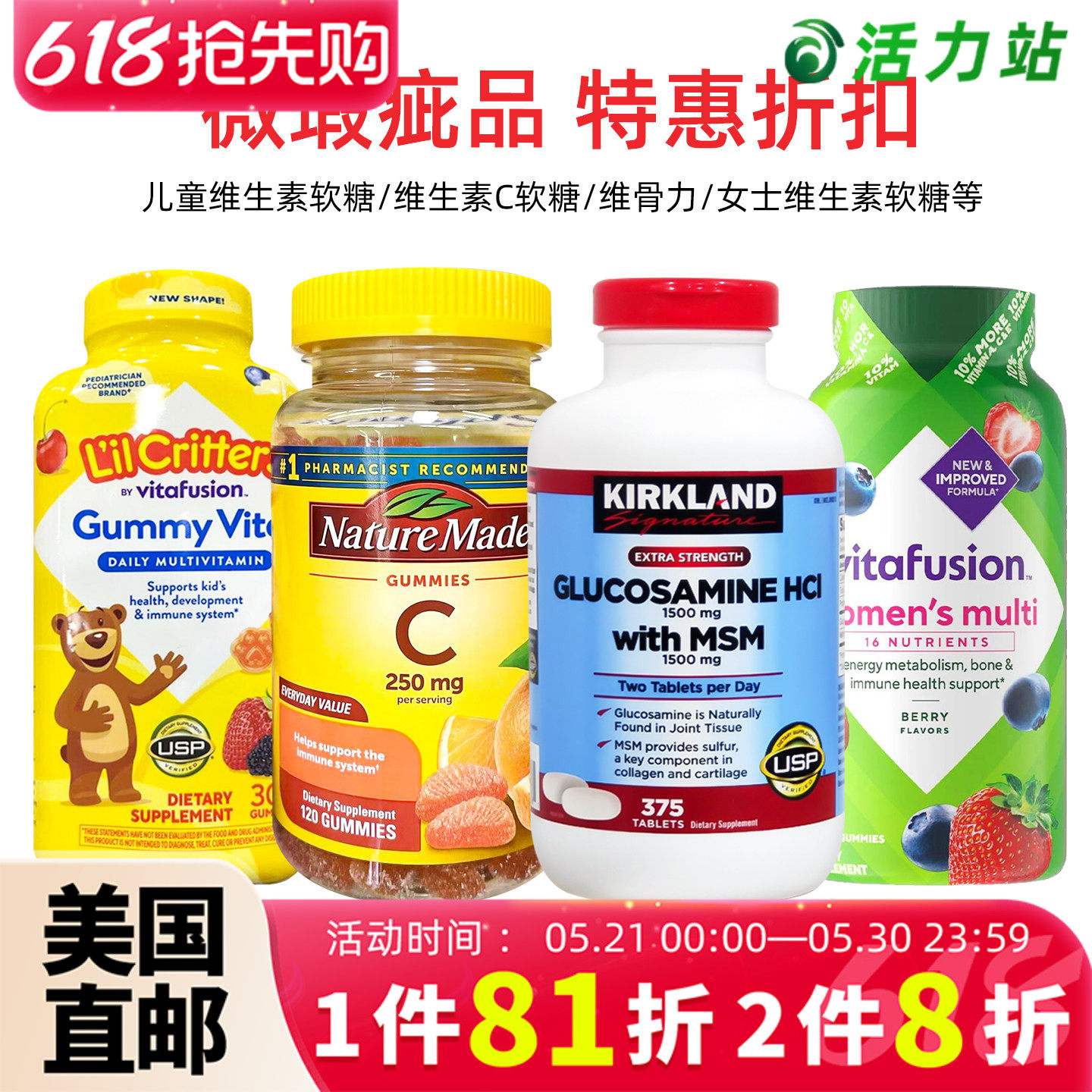 微瑕全新美国Lil Critters小熊儿童维生素软糖柯克兰维骨力钙片VC