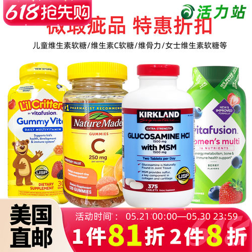 NatureMade维生素C软糖橙子味