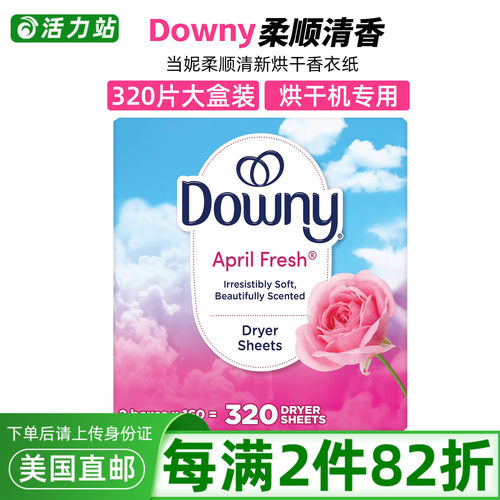 Downy当妮衣物柔顺烘干纸