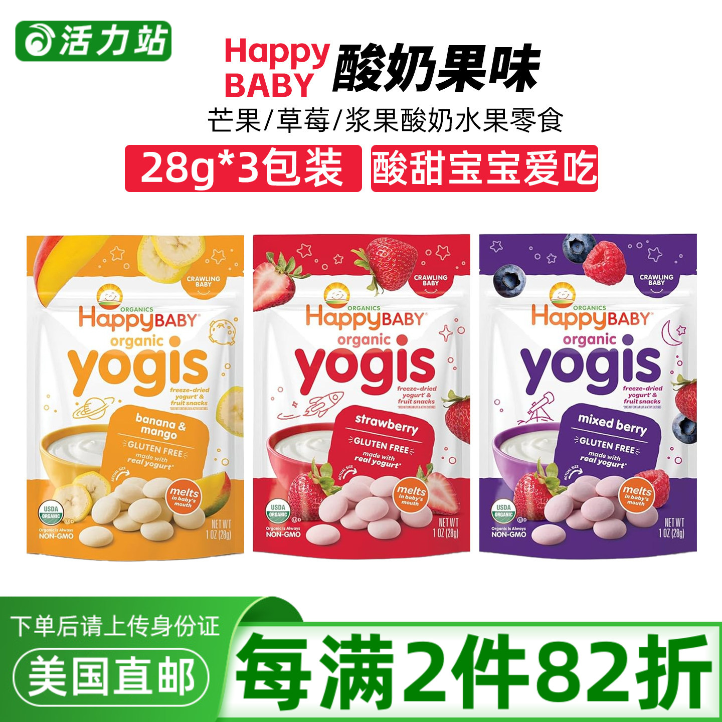 美国直邮Happy baby冻干酸奶豆芒果蓝莓草莓水果儿童健康辅食泥