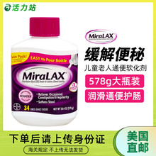 美国直邮 MiraLAX 宝宝儿童老人孕妇通便软化剂缓解便*秘冲剂578g