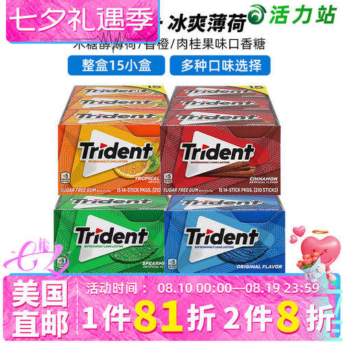 Trident原味香橙薄荷无糖口香糖