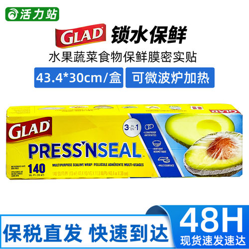 水果食物蔬菜保鲜膜强韧密实贴