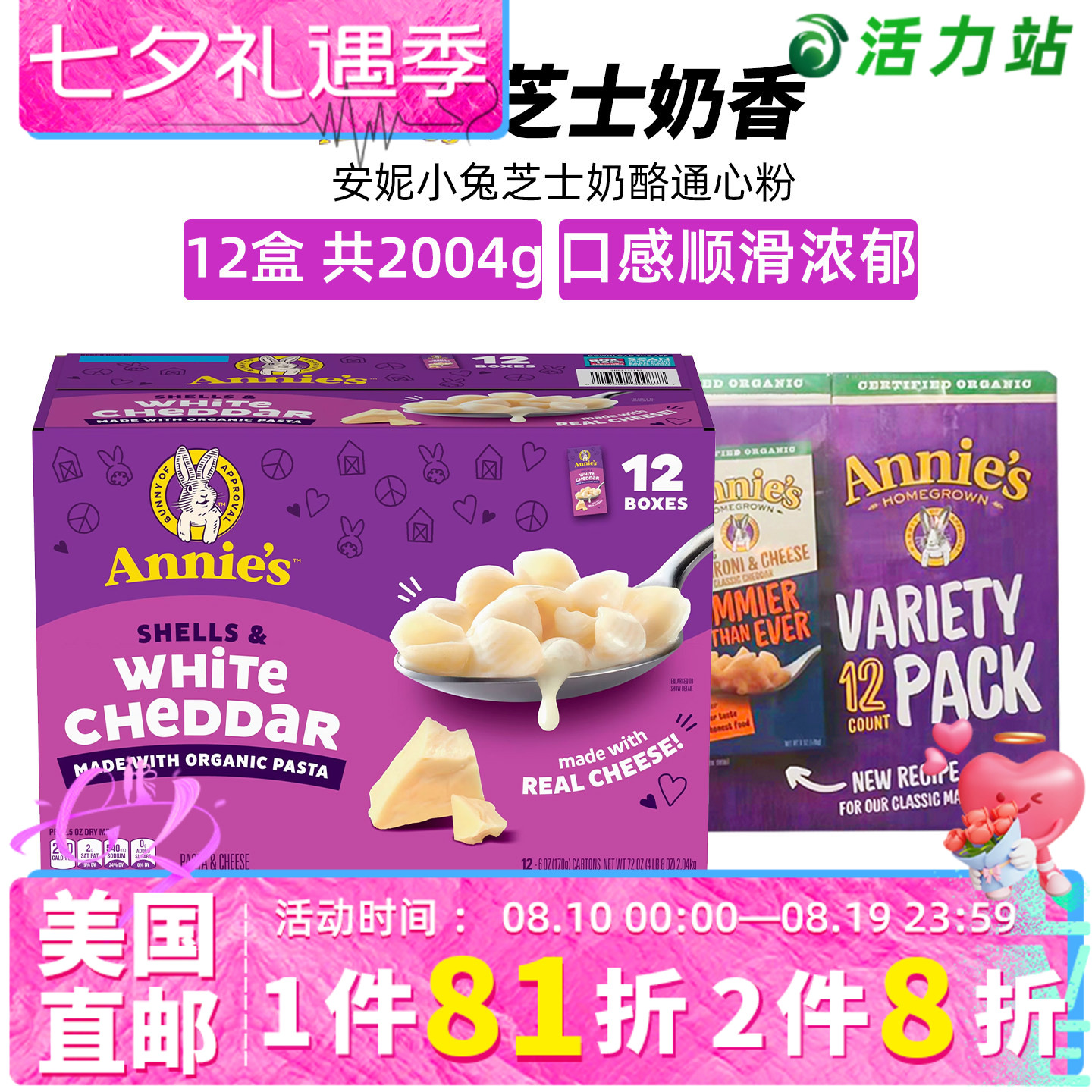 美国直邮 进口Annie's安妮小兔儿童芝士奶酪通心粉意大利面条早餐