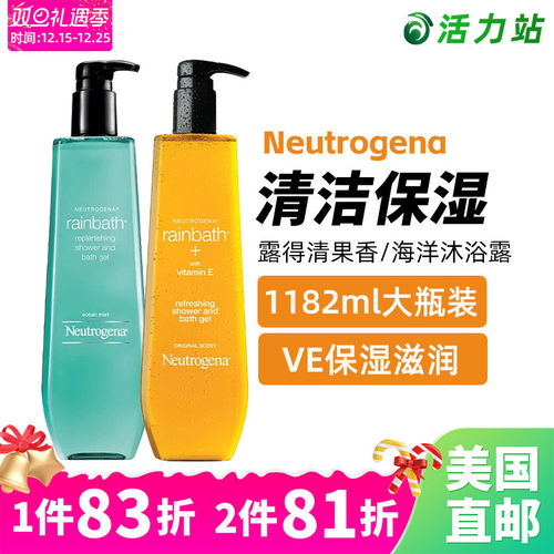 露得清雨后清新沐浴露清爽果香味