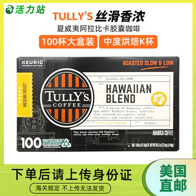 TULLY'S阿拉比卡胶囊咖啡100杯