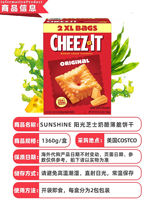 SUNSHINE CHEEZ-IT, direct mail from the United States, is a breakfast snack thumbnail 5