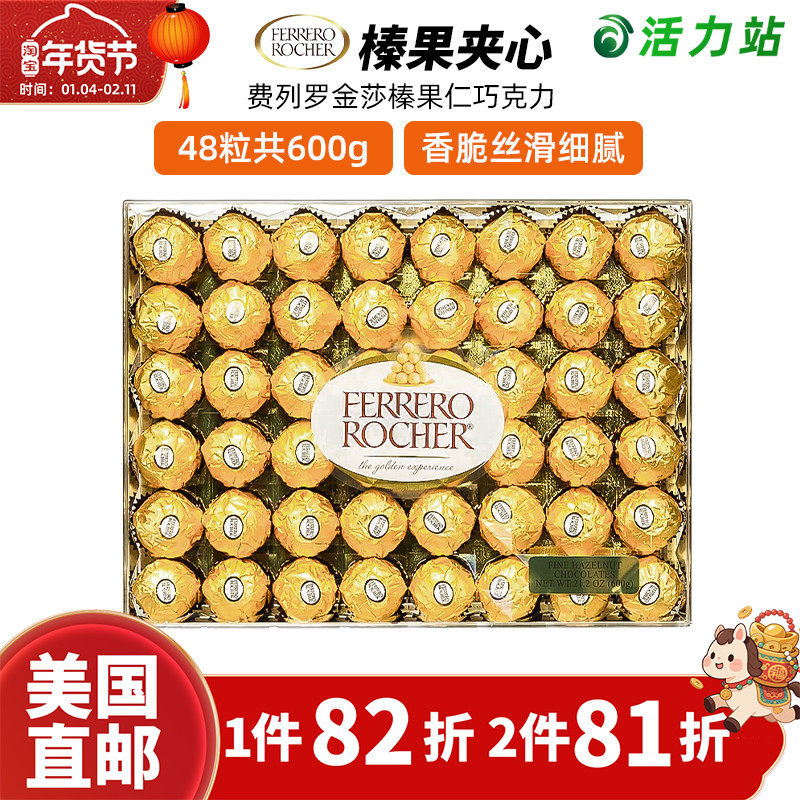 美国直邮Ferrero Rocher费列罗金莎榛果仁巧克力水晶礼盒喜糖48粒