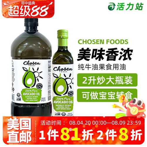 纯鳄梨油牛油果油婴儿辅食营养油