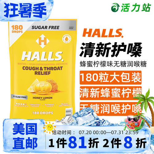 荷氏蜂蜜柠檬无糖润喉糖清新口气