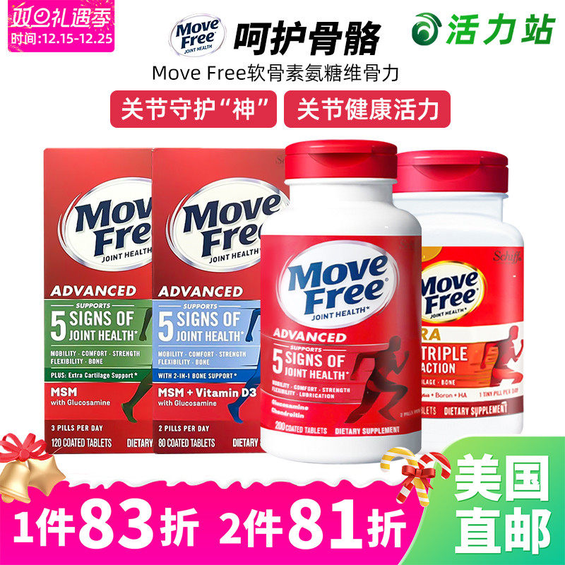 Schiff氨基葡萄糖维骨力软骨素