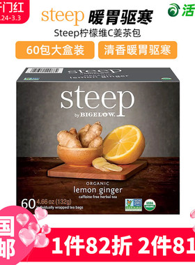 美国直邮Steep天然柠檬维C姜茶包暖胃驱寒姜汤大姨妈热冲饮茶60包