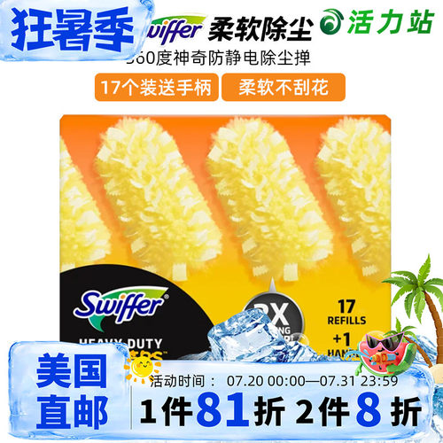 家用360度神奇防静电除尘掸17个