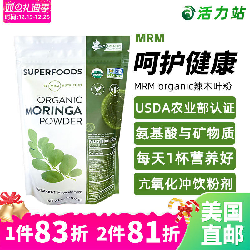 印度辣木叶粉抹茶姜黄粉可可粉