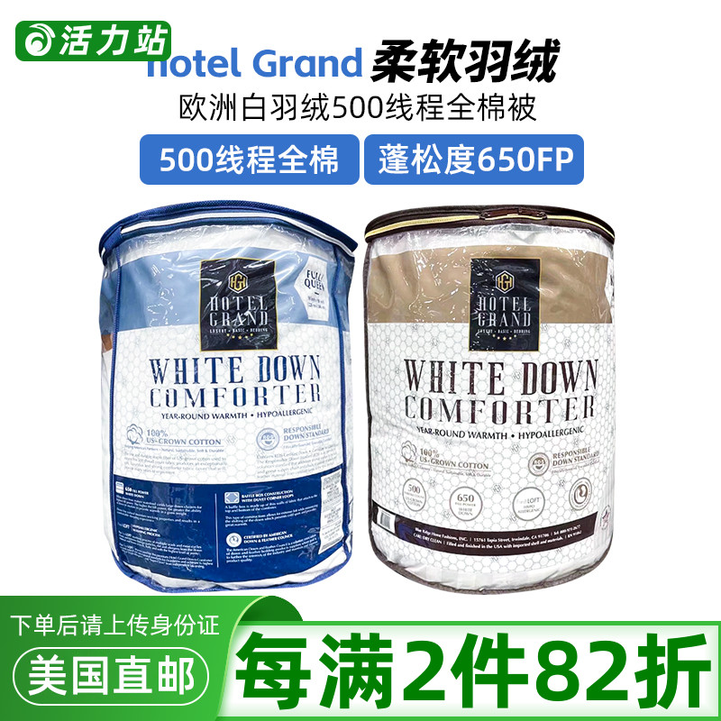 hotelGrand欧洲白羽绒柔软