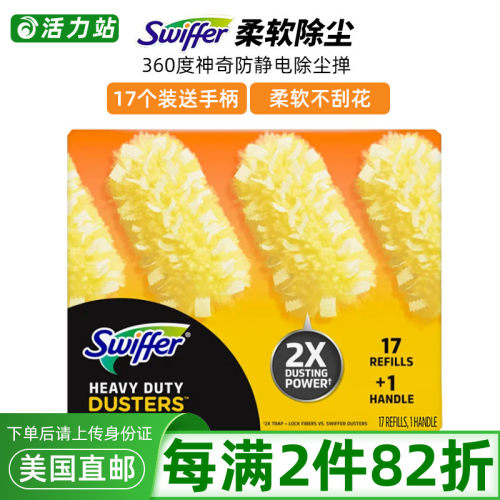 家用360度神奇防静电除尘掸17个