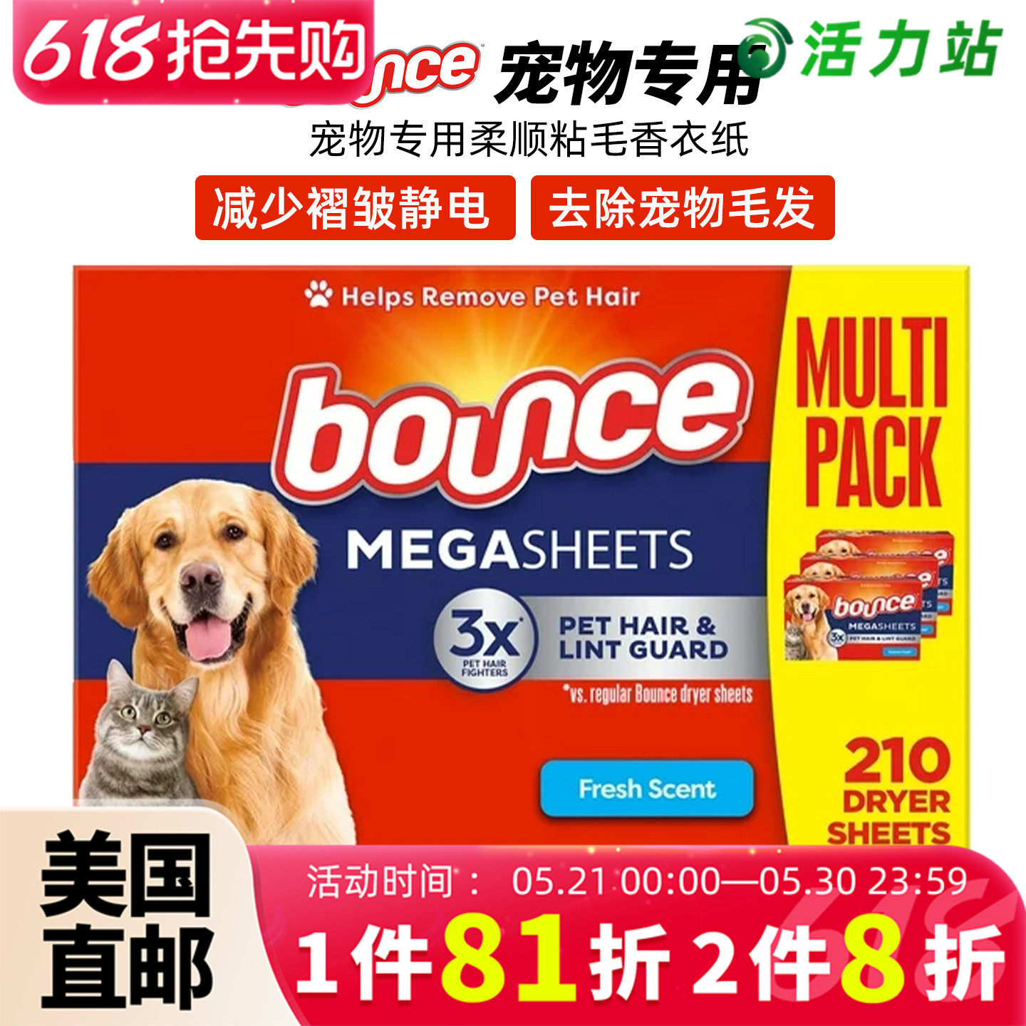 美国直邮 BOUNCE邦氏烘干纸3倍去除宠物毛发柔软清洁衣物减少静电