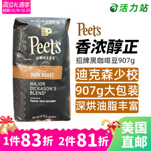 美国直邮Peet 进口迪克森少校907g s皮爷咖啡豆粉招牌深度烘焙原装