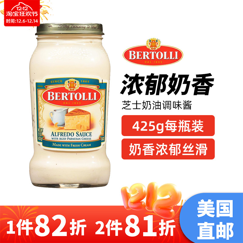 芝士奶油意大利面条调味酱