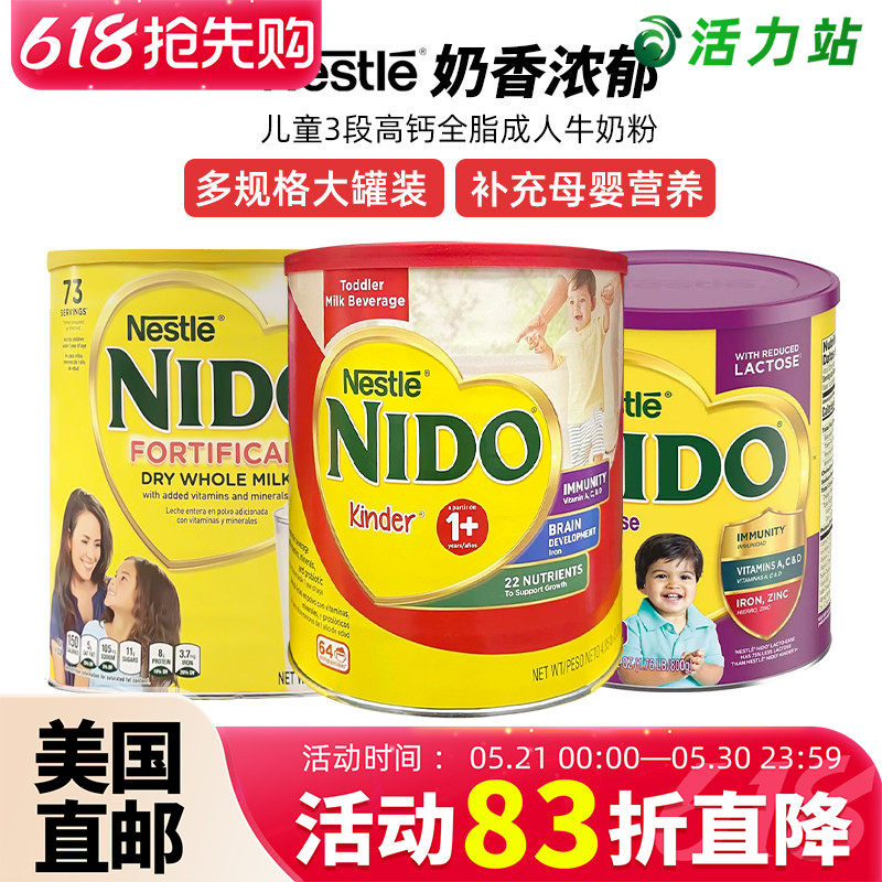 美国直邮 Nestle Nido雀巢儿童3段全脂益生元高钙成人牛奶粉 800g