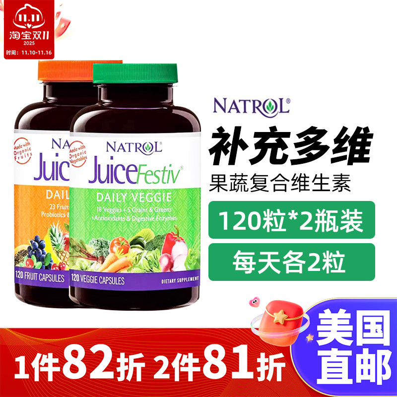 NATROL每日有机果酸素食胶囊