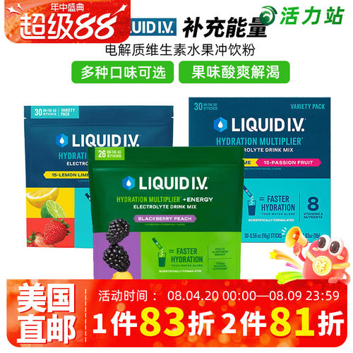 LIQUIDIV电解质混合水果冲饮粉