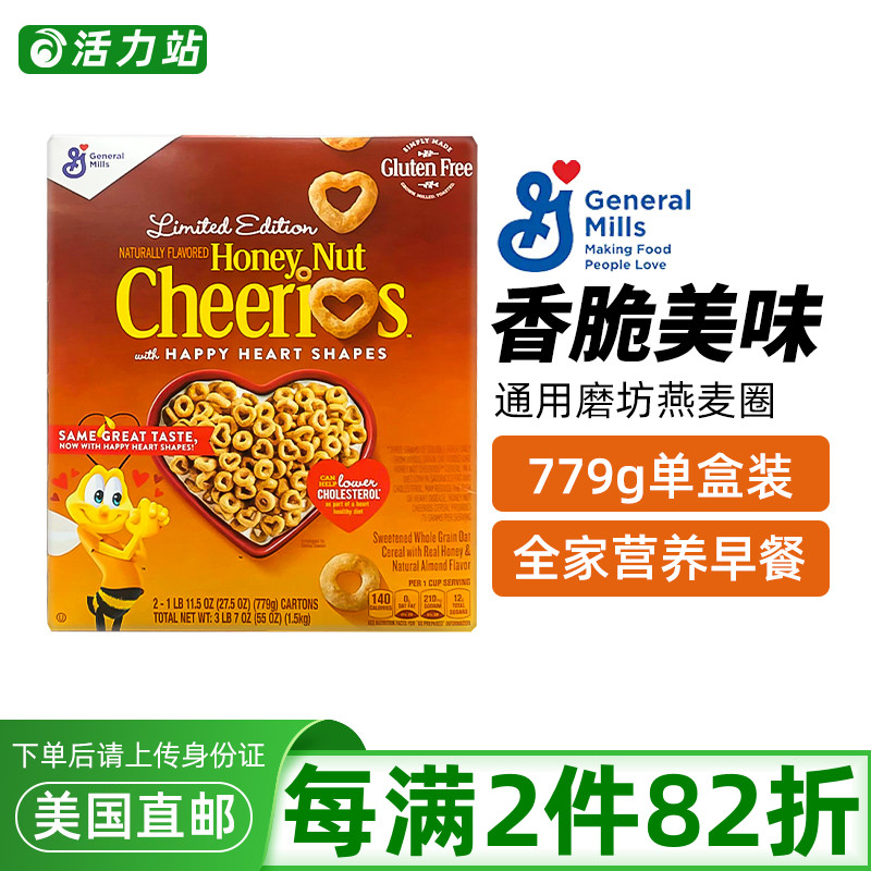 美国直邮 Cheerios通用磨坊燕麦圈 宝宝早餐即食代餐谷物麦片779g