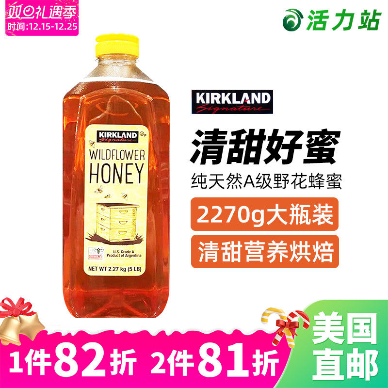 美国柯克兰A级纯天然蜂蜜2.27KG