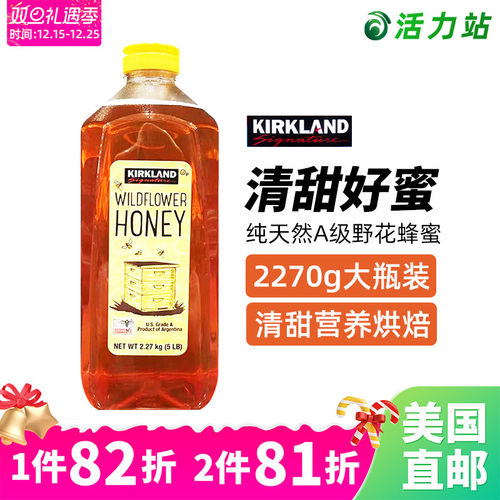 美国柯克兰A级纯天然蜂蜜2.27KG