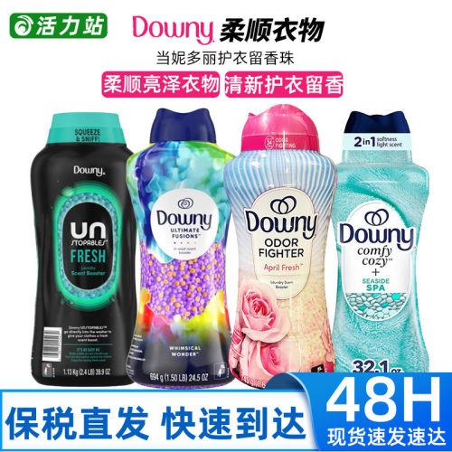 美国当妮衣物洗衣片Downy香熏