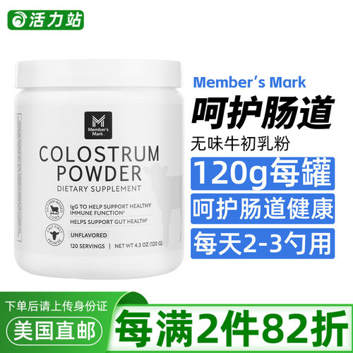 Member'sMark原味初乳粉