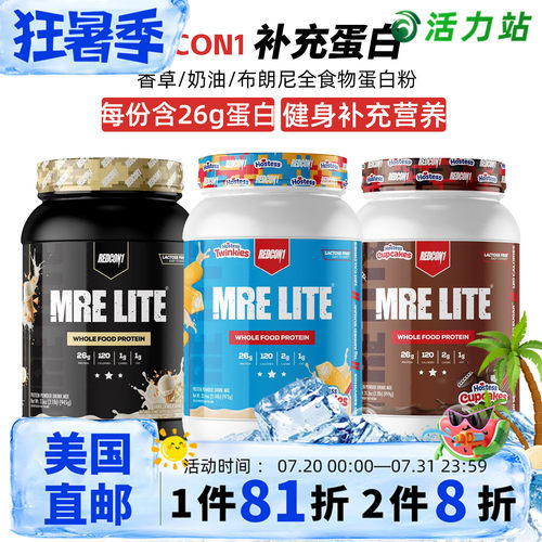 Redcon1MRELite全食物蛋白粉