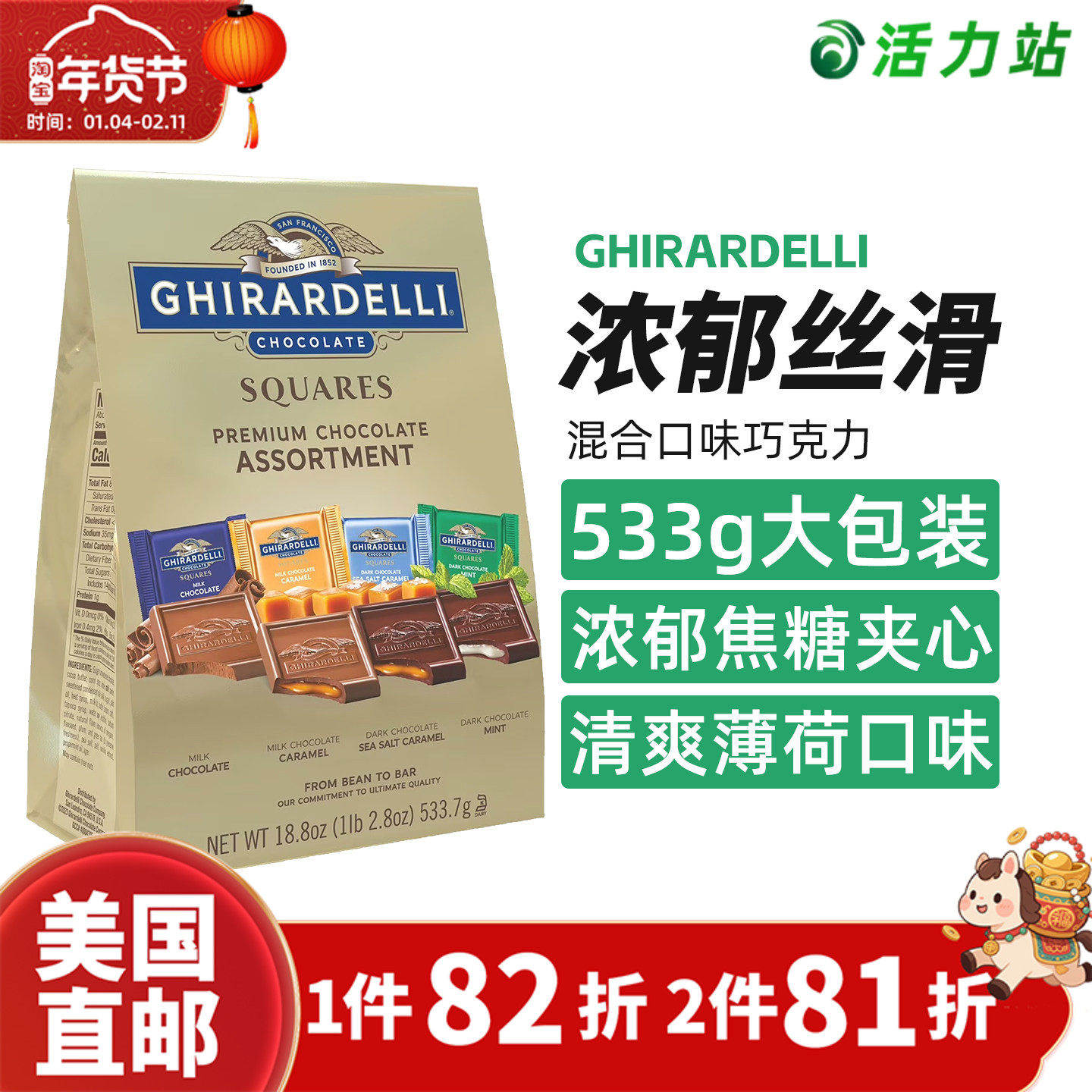 美国直邮 Ghirardelli焦糖爆米花礼盒南瓜灯巧克力糖果什锦多规格