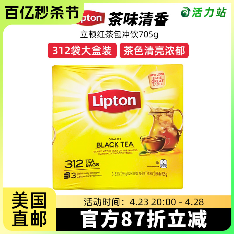 美国直邮Lipton立顿红茶