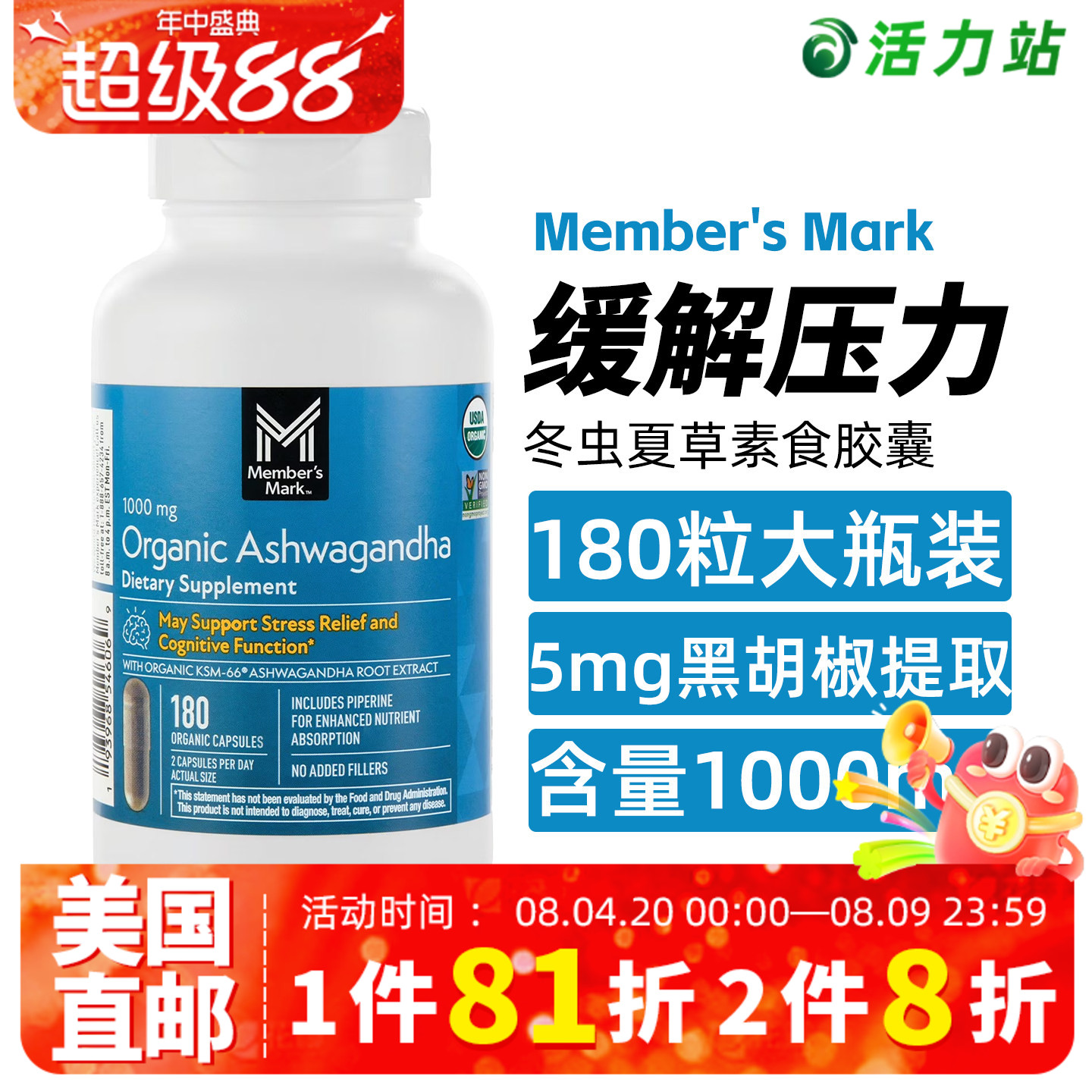 美国直邮 Member Mark印度人参素食胶囊舒缓压力专注记忆力 180粒