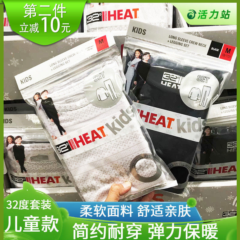 32 Heat 保暖多少钱 32 Heat 保暖优惠券免费领取 有条鱼