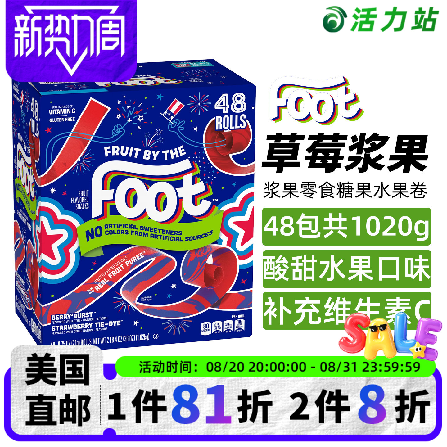 美国直邮进口FOOT芙特儿童水果卷草莓蓝莓维生素VC果汁软糖果零食