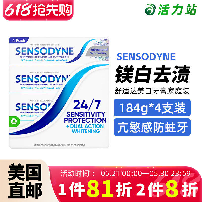 美国直邮 SENSODYNE/舒适达 pronamel美白清新防过敏牙膏184g*4支